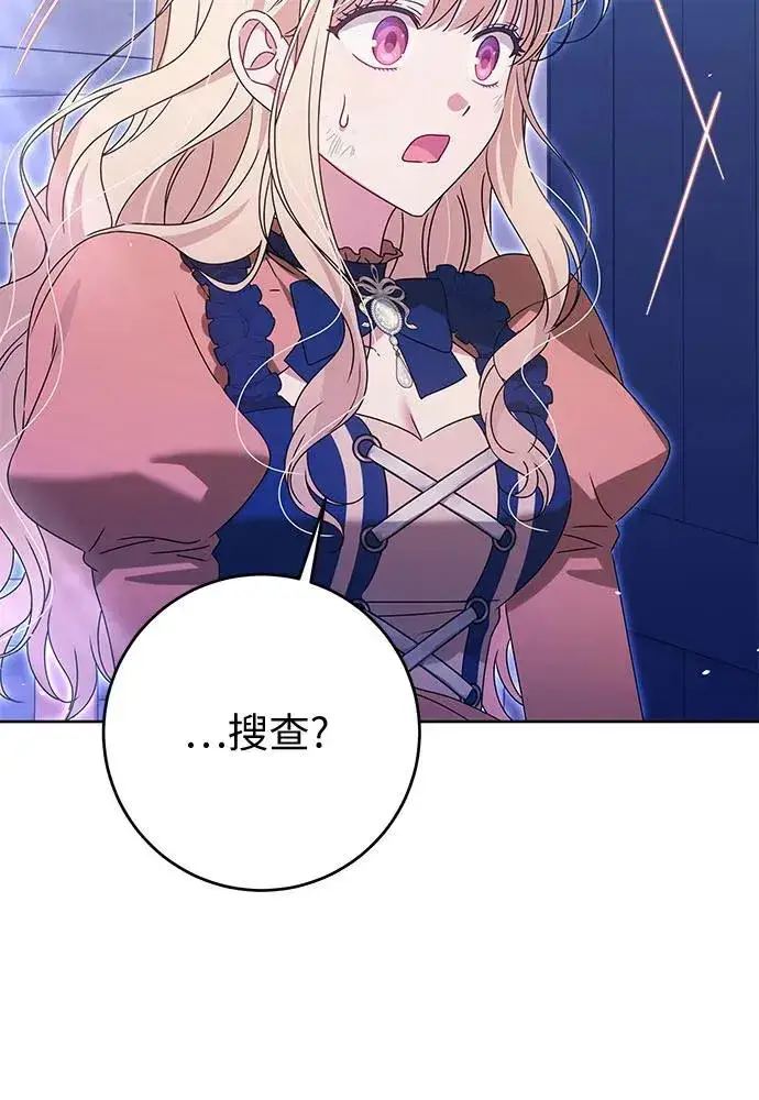 漫画《反派家族反对独立》第18话第18张图