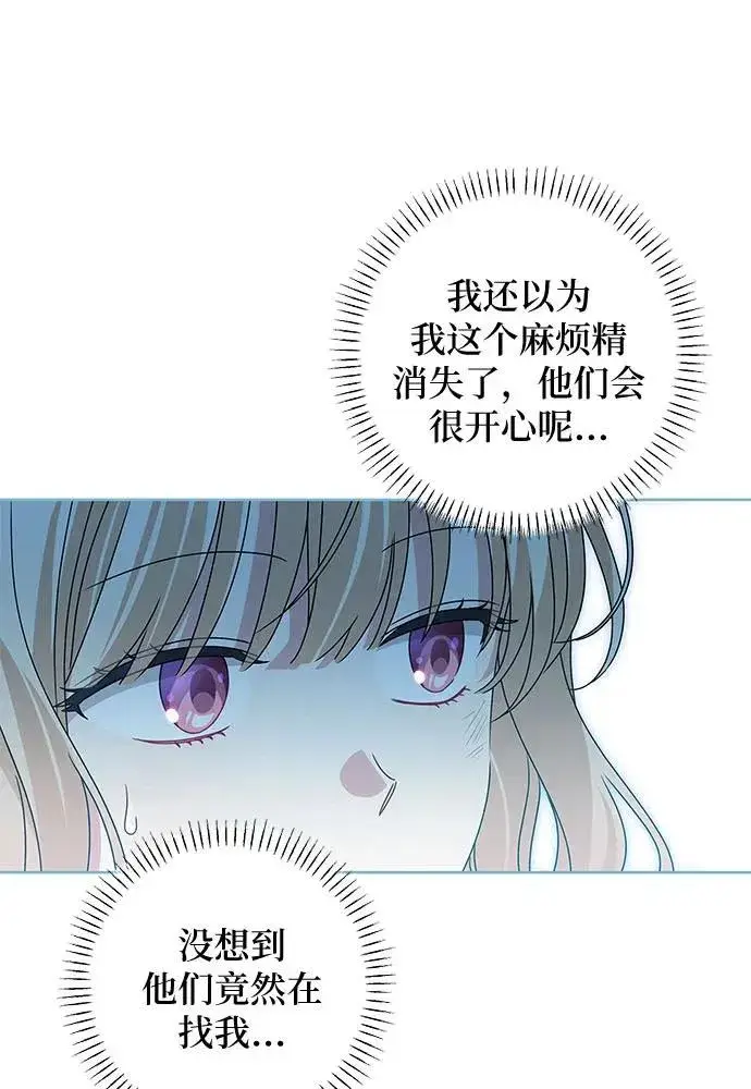 漫画《反派家族反对独立》第18话第19张图