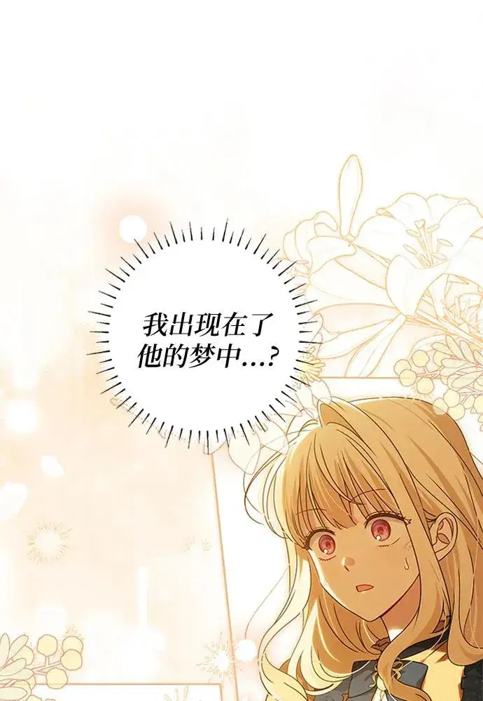 漫画《反派家族反对独立》第18话第2张图