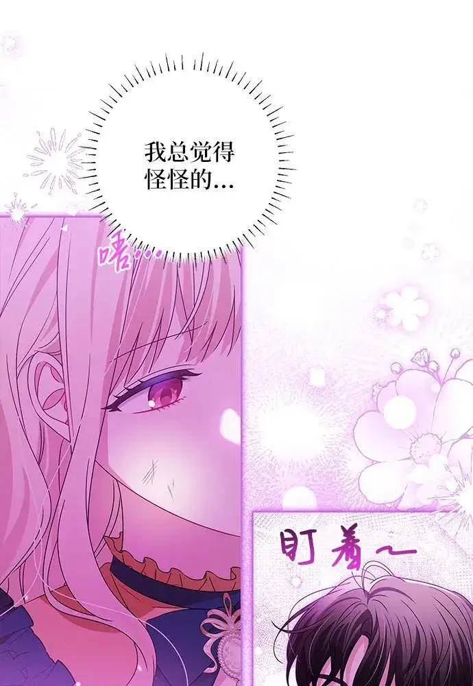 漫画《反派家族反对独立》第18话第22张图