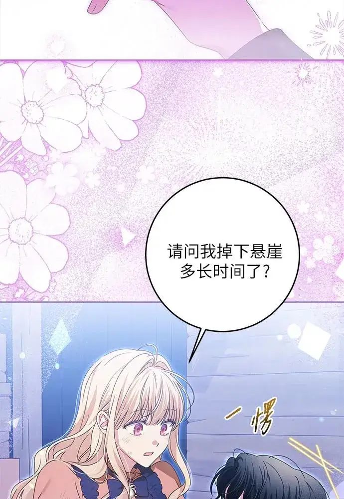 漫画《反派家族反对独立》第18话第24张图