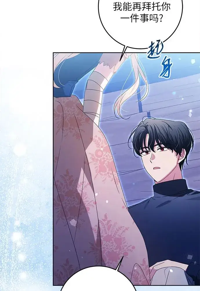 漫画《反派家族反对独立》第18话第27张图