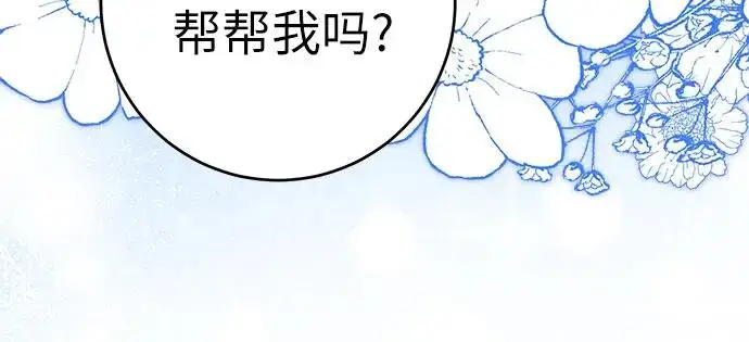 漫画《反派家族反对独立》第18话第30张图