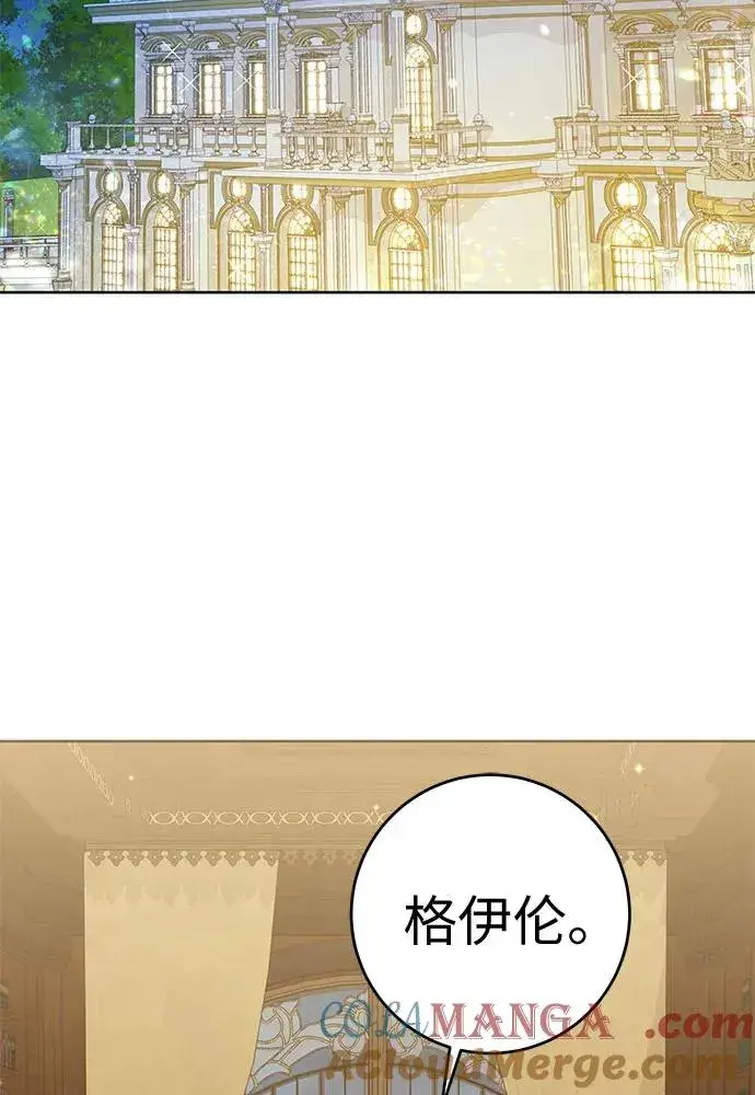 漫画《反派家族反对独立》第18话第33张图