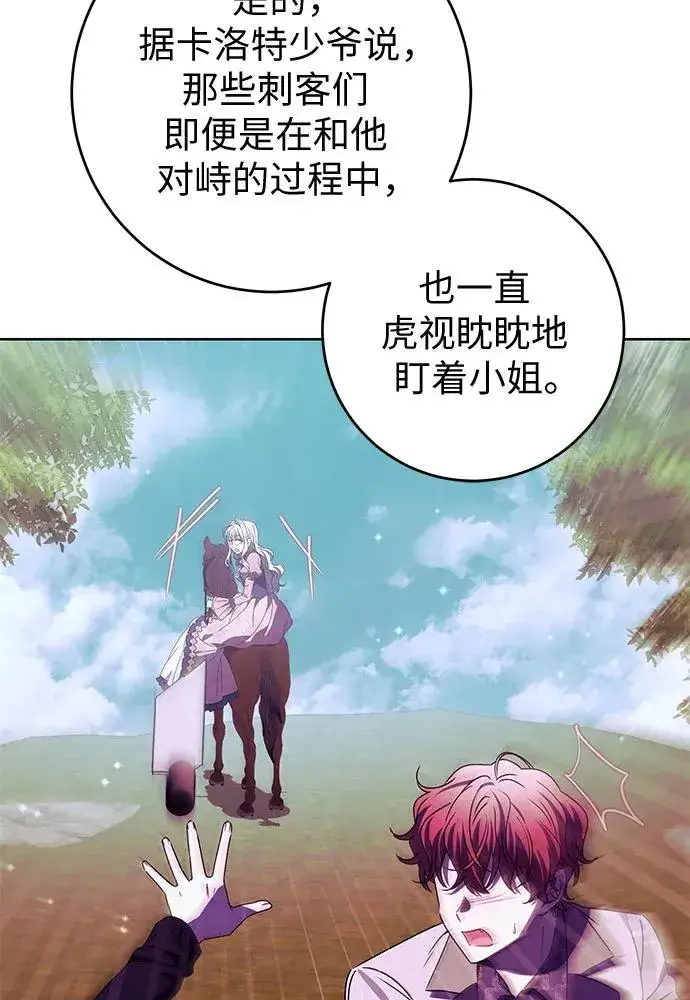 漫画《反派家族反对独立》第18话第39张图