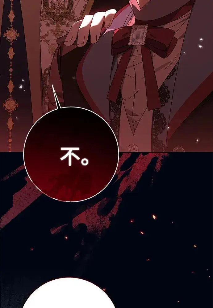 漫画《反派家族反对独立》第18话第42张图