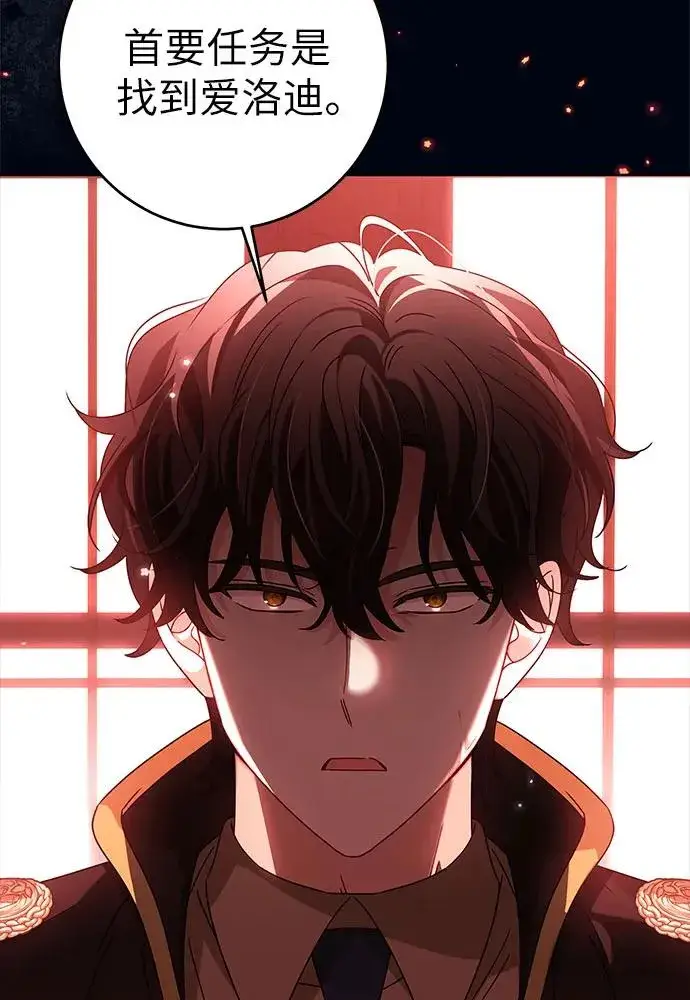漫画《反派家族反对独立》第18话第43张图