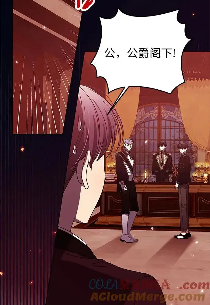 漫画《反派家族反对独立》第18话第45张图