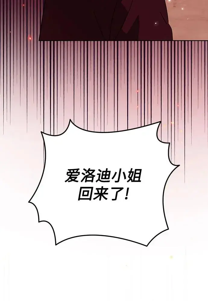 漫画《反派家族反对独立》第18话第46张图