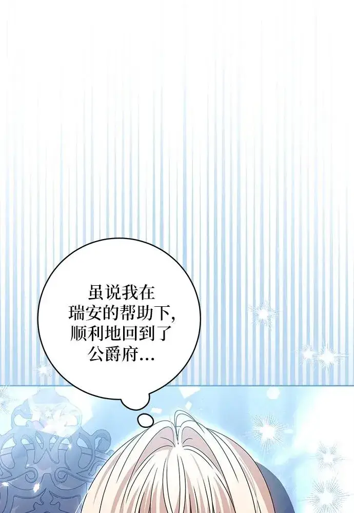 漫画《反派家族反对独立》第18话第47张图