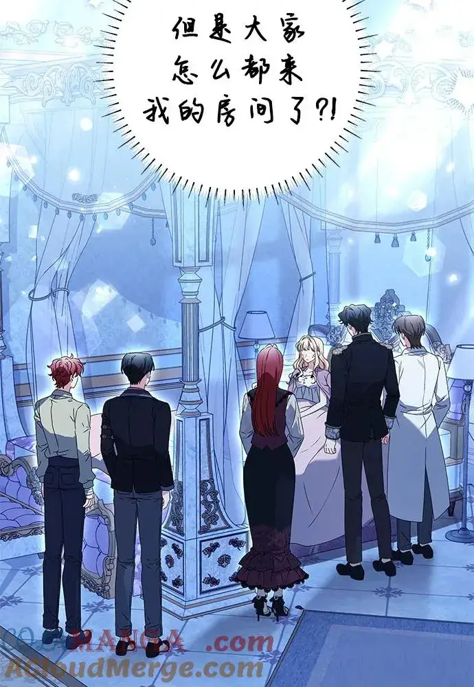 漫画《反派家族反对独立》第18话第49张图