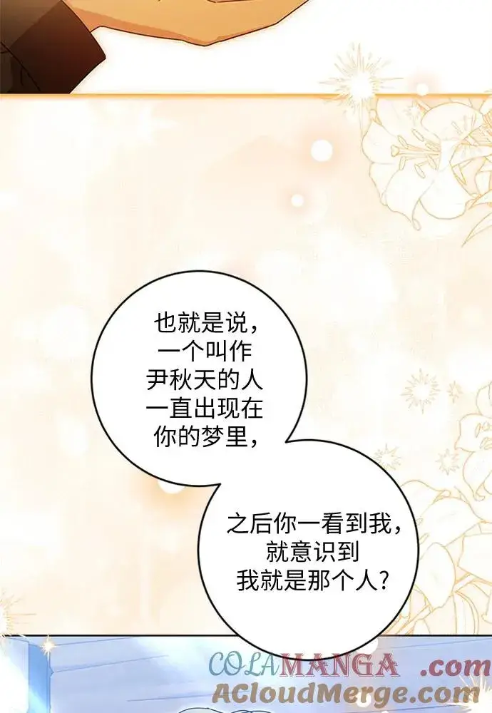 漫画《反派家族反对独立》第18话第5张图