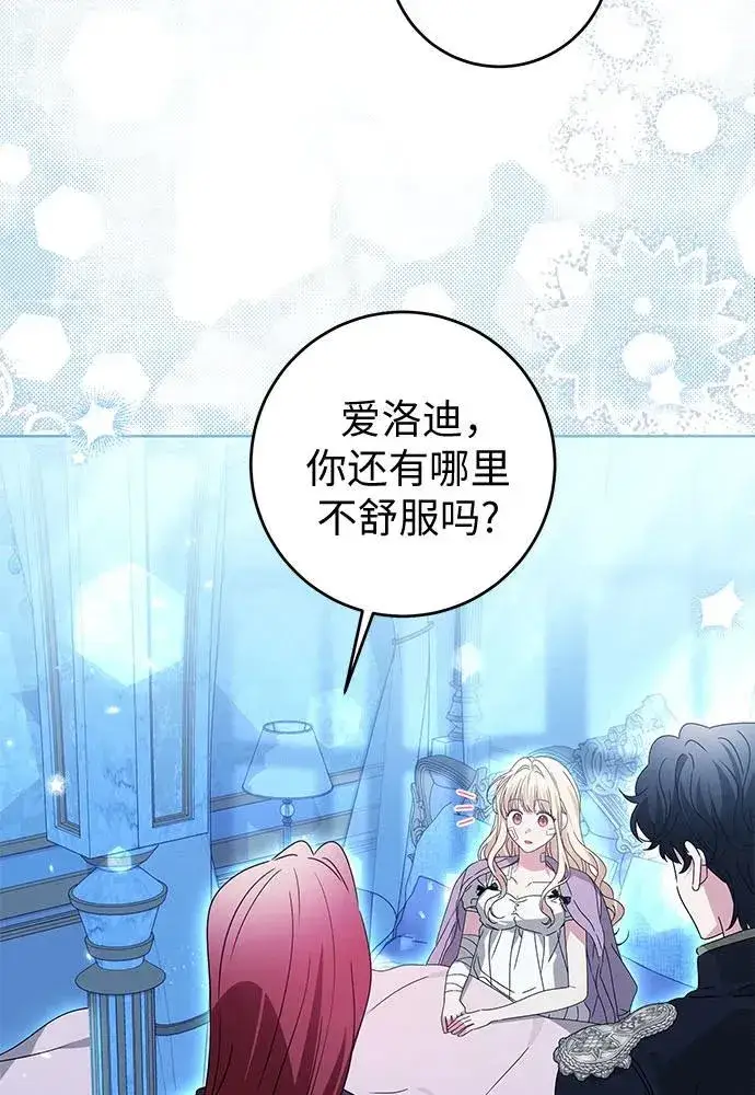 漫画《反派家族反对独立》第18话第52张图