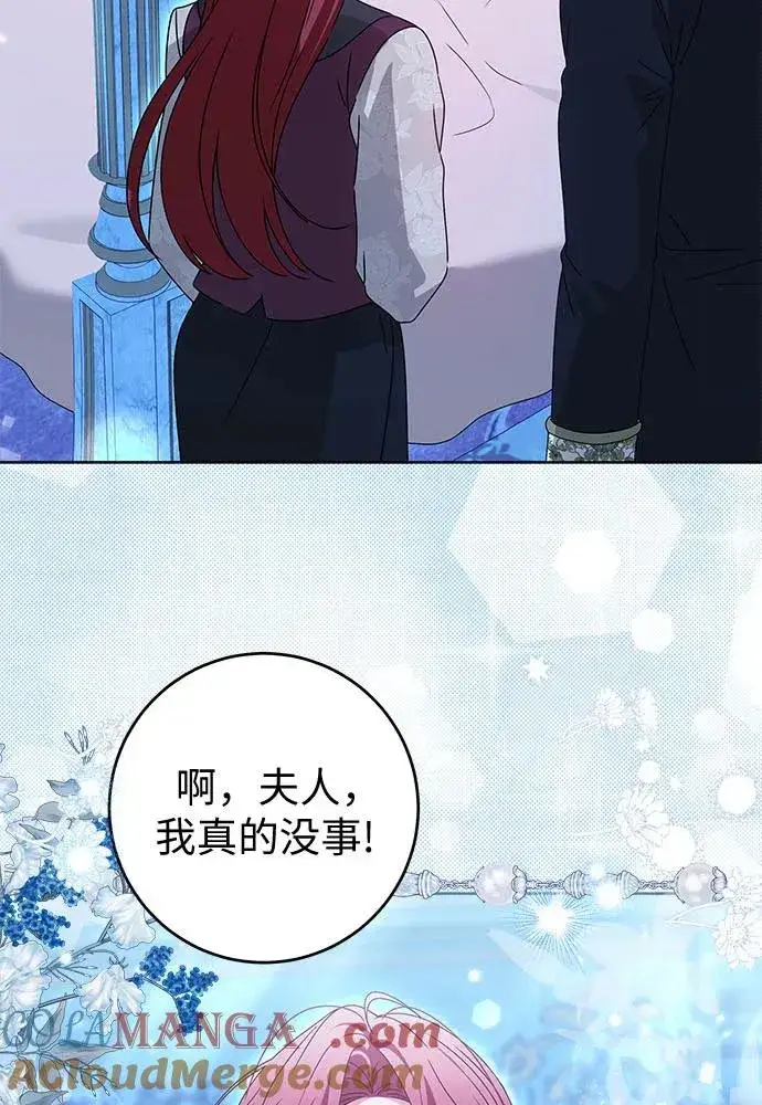 漫画《反派家族反对独立》第18话第53张图