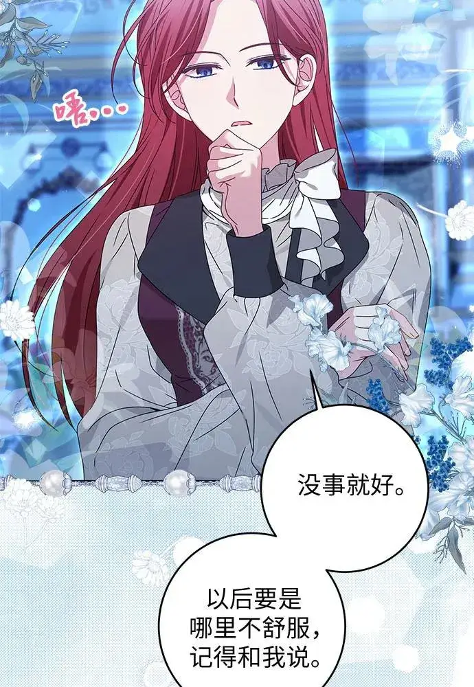 漫画《反派家族反对独立》第18话第54张图