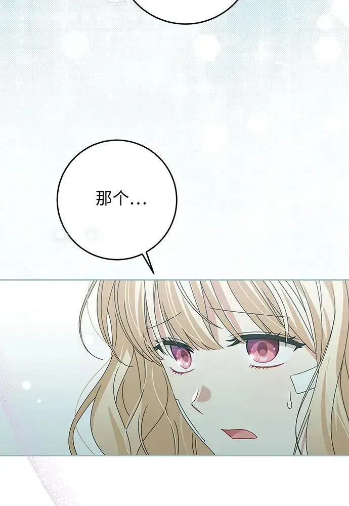 漫画《反派家族反对独立》第18话第55张图