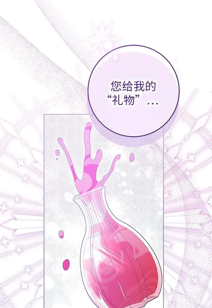 漫画《反派家族反对独立》第18话第56张图