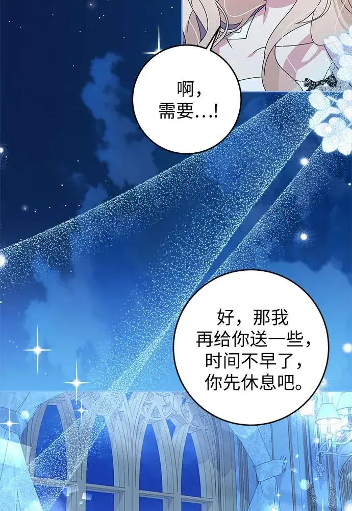 漫画《反派家族反对独立》第18话第59张图