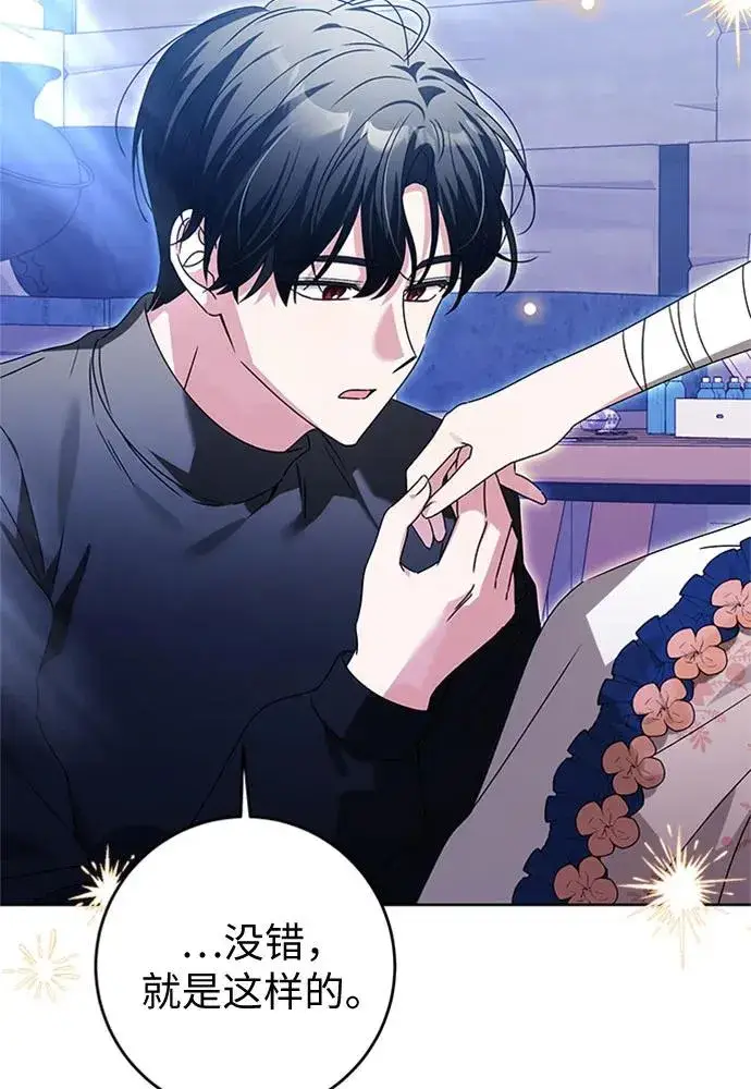 漫画《反派家族反对独立》第18话第6张图