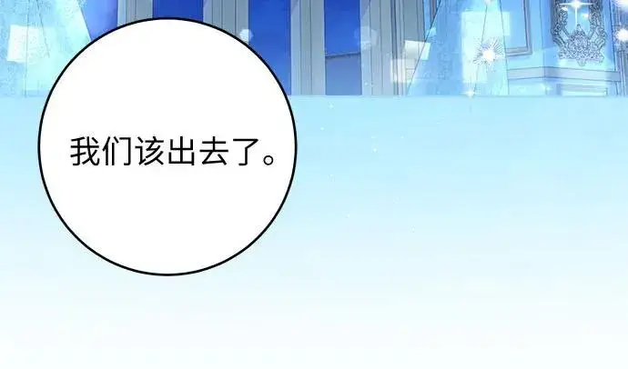 漫画《反派家族反对独立》第18话第60张图