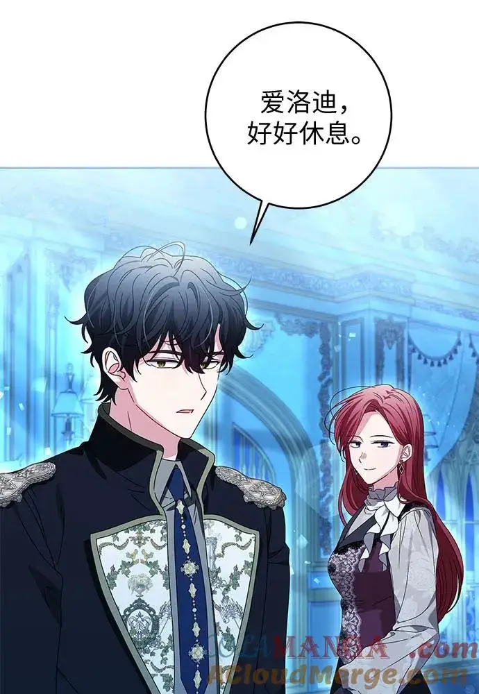 漫画《反派家族反对独立》第18话第61张图