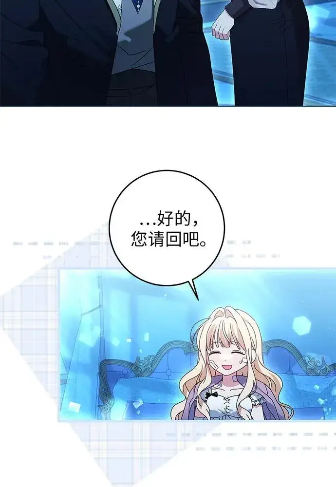 漫画《反派家族反对独立》第18话第62张图