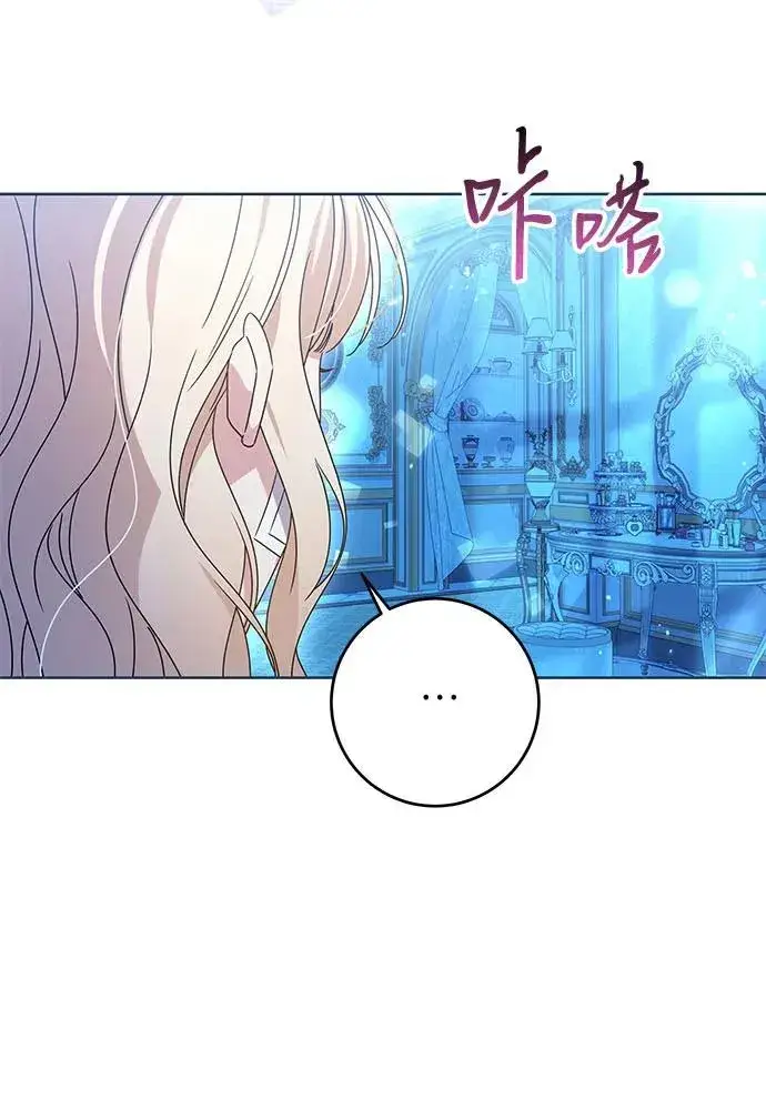 漫画《反派家族反对独立》第18话第63张图
