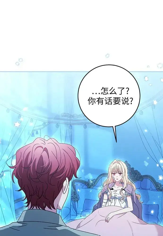 漫画《反派家族反对独立》第18话第66张图