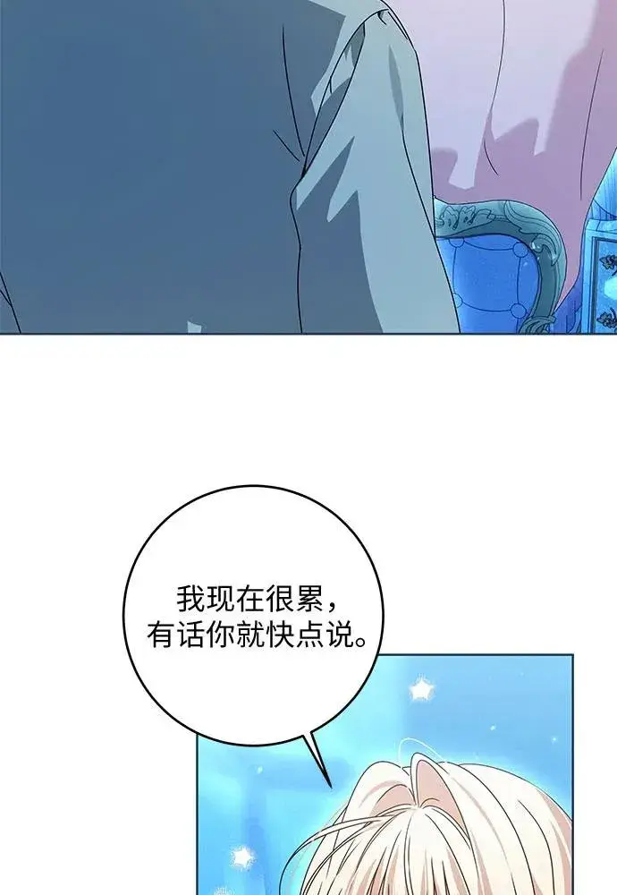 漫画《反派家族反对独立》第18话第67张图