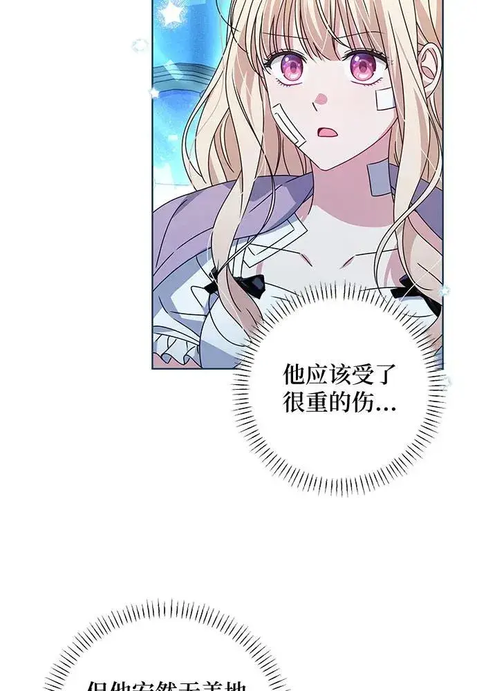 漫画《反派家族反对独立》第18话第68张图