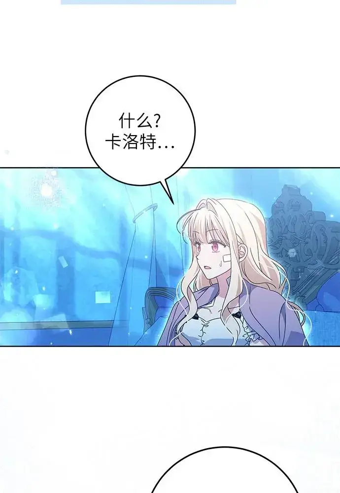 漫画《反派家族反对独立》第18话第72张图