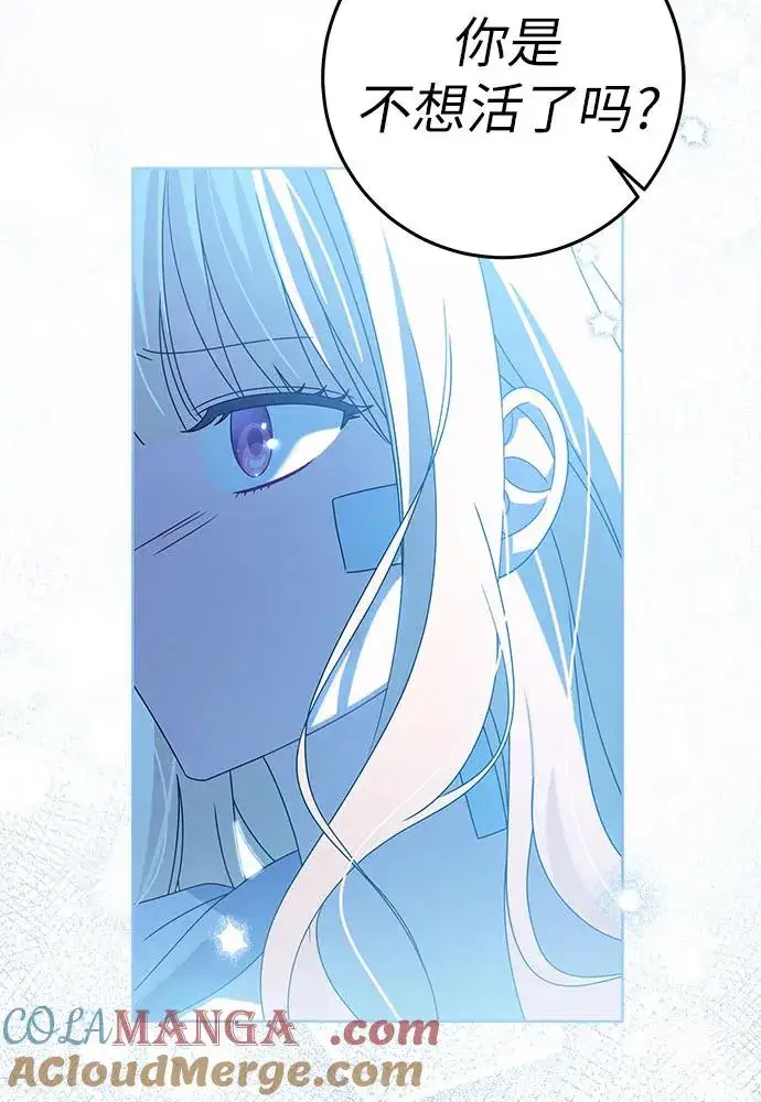 漫画《反派家族反对独立》第18话第73张图