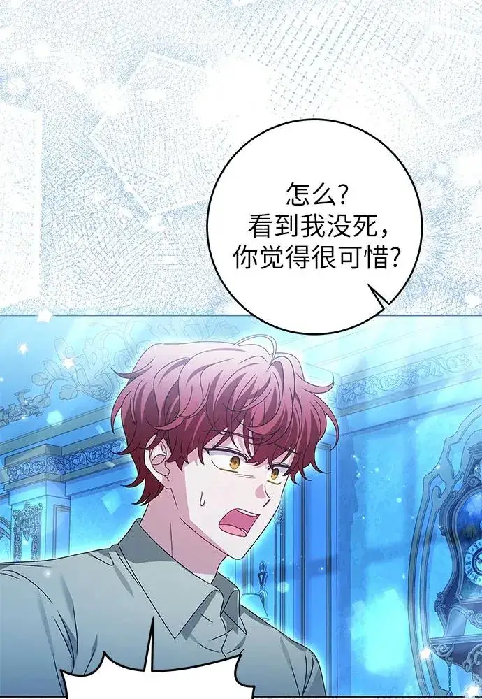 漫画《反派家族反对独立》第18话第74张图
