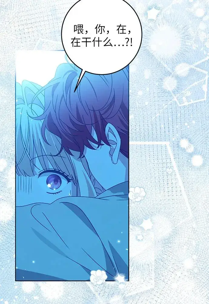 漫画《反派家族反对独立》第18话第78张图