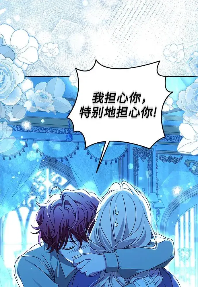 漫画《反派家族反对独立》第18话第79张图