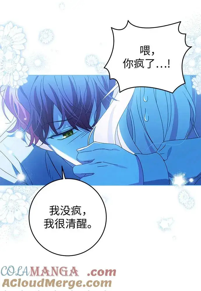 漫画《反派家族反对独立》第18话第81张图