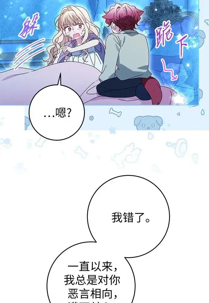 漫画《反派家族反对独立》第18话第84张图