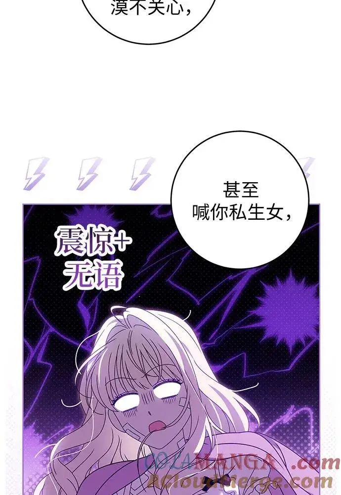 漫画《反派家族反对独立》第18话第85张图