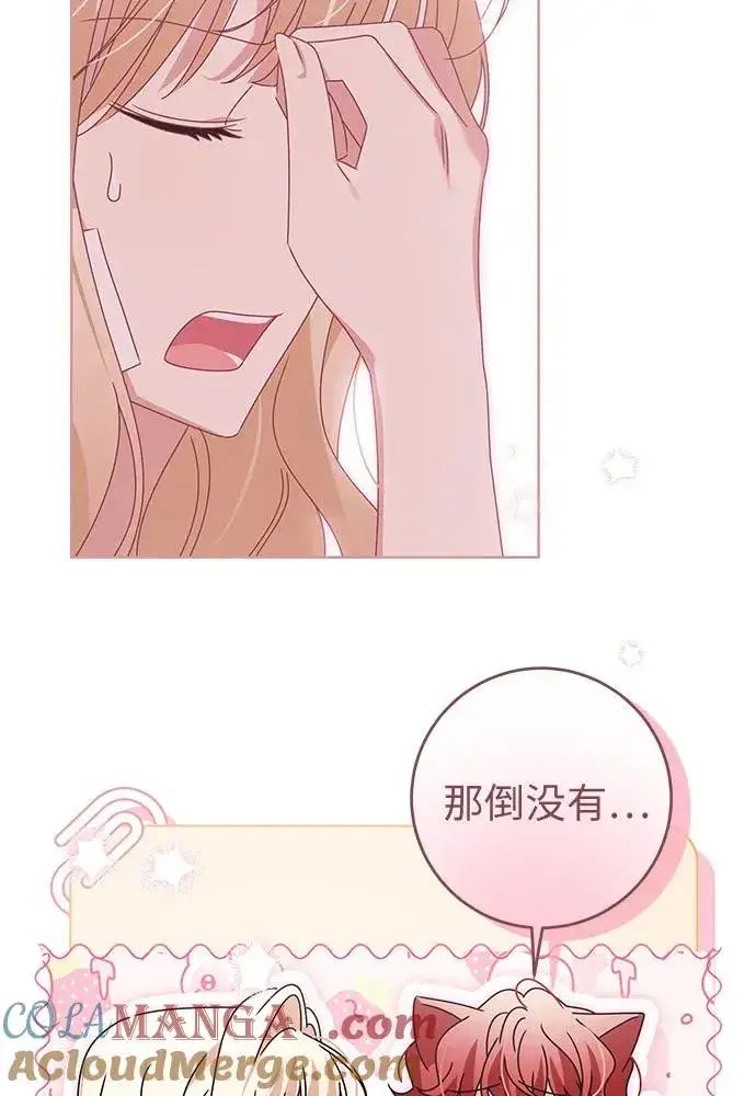 漫画《反派家族反对独立》第18话第89张图