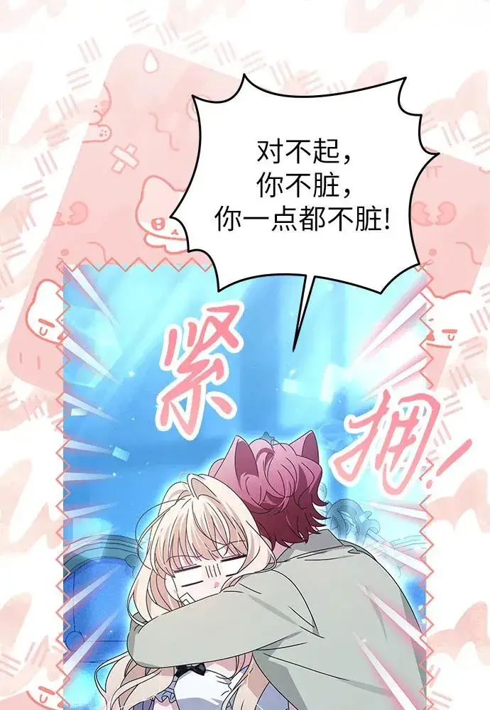 漫画《反派家族反对独立》第18话第94张图