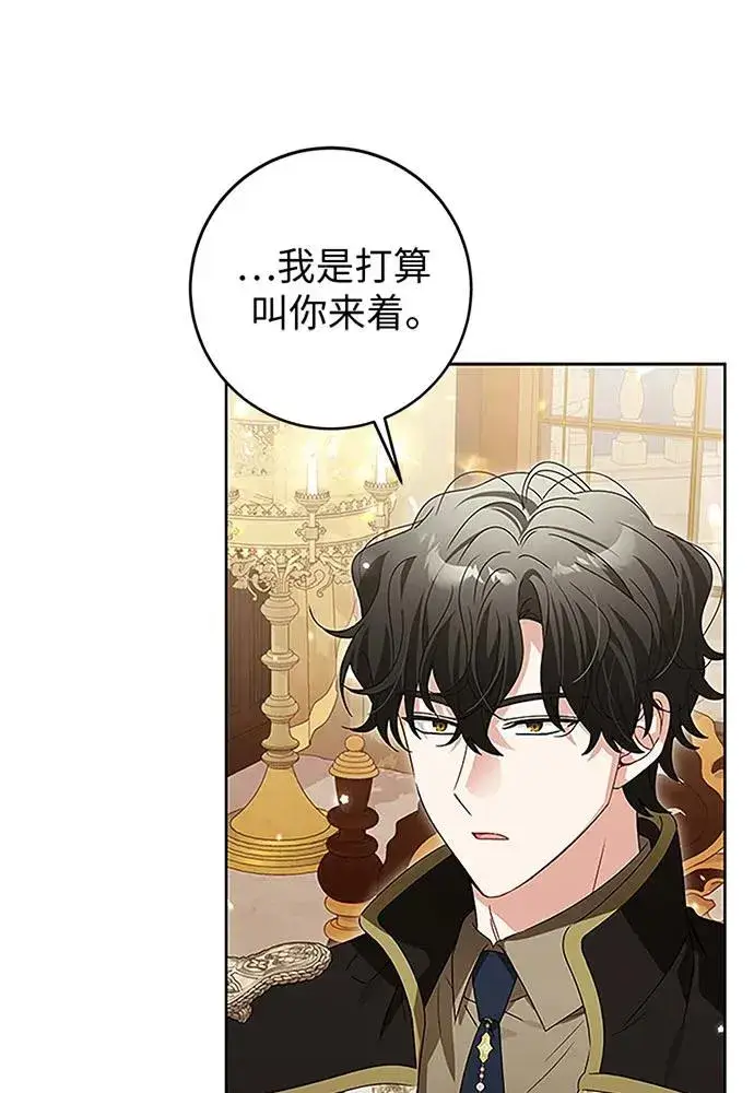 漫画《反派家族反对独立》第19话第11张图