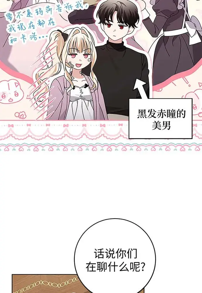 漫画《反派家族反对独立》第19话第14张图