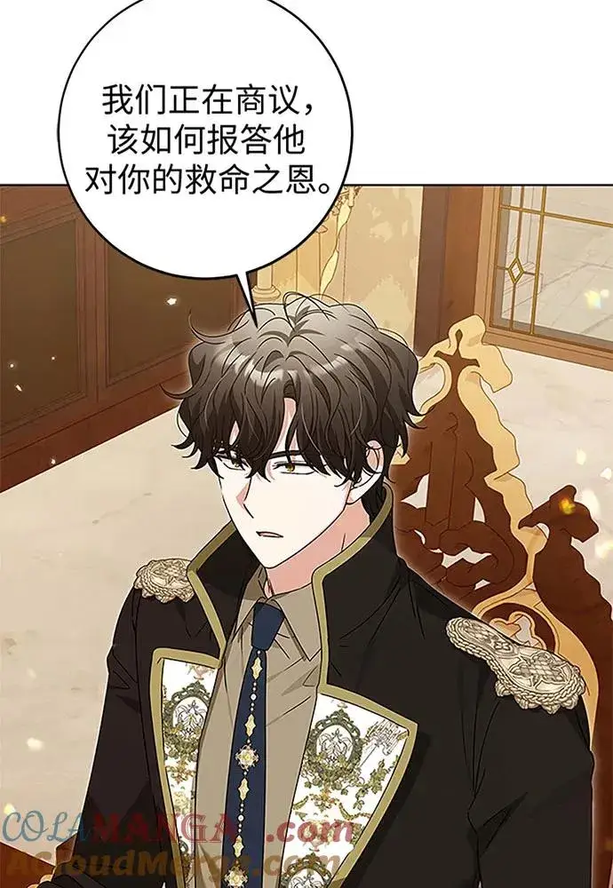 漫画《反派家族反对独立》第19话第16张图
