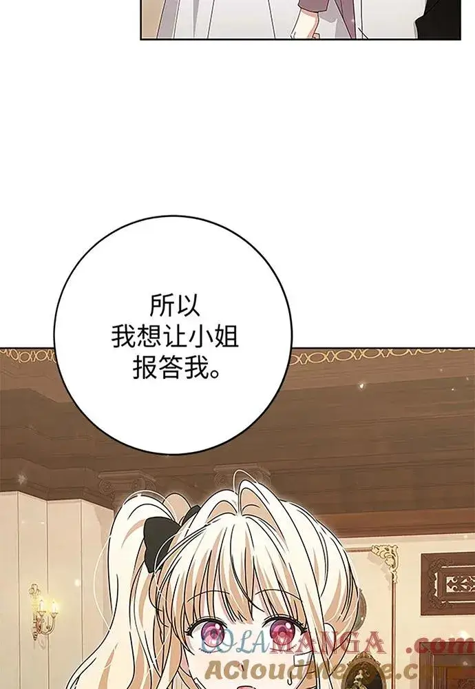 漫画《反派家族反对独立》第19话第19张图