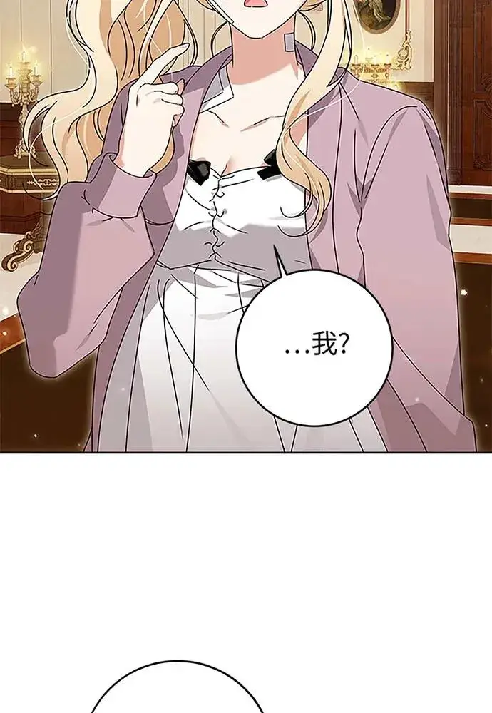 漫画《反派家族反对独立》第19话第20张图