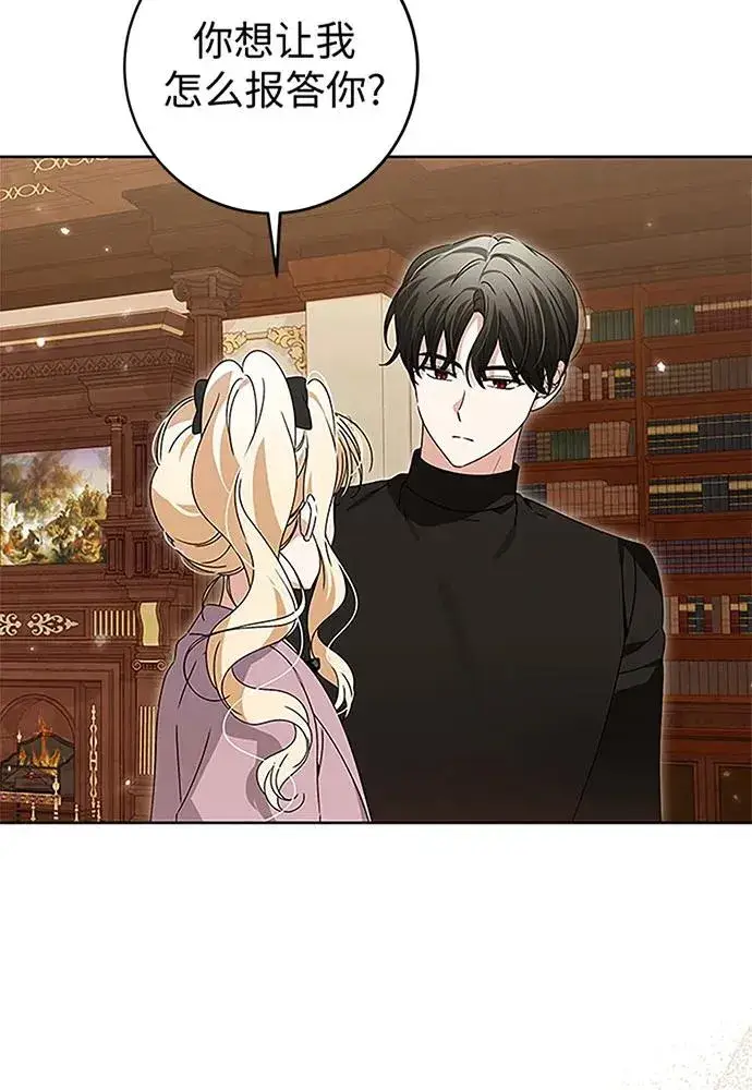 漫画《反派家族反对独立》第19话第21张图