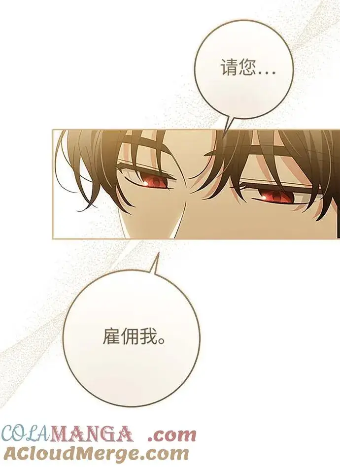 漫画《反派家族反对独立》第19话第22张图
