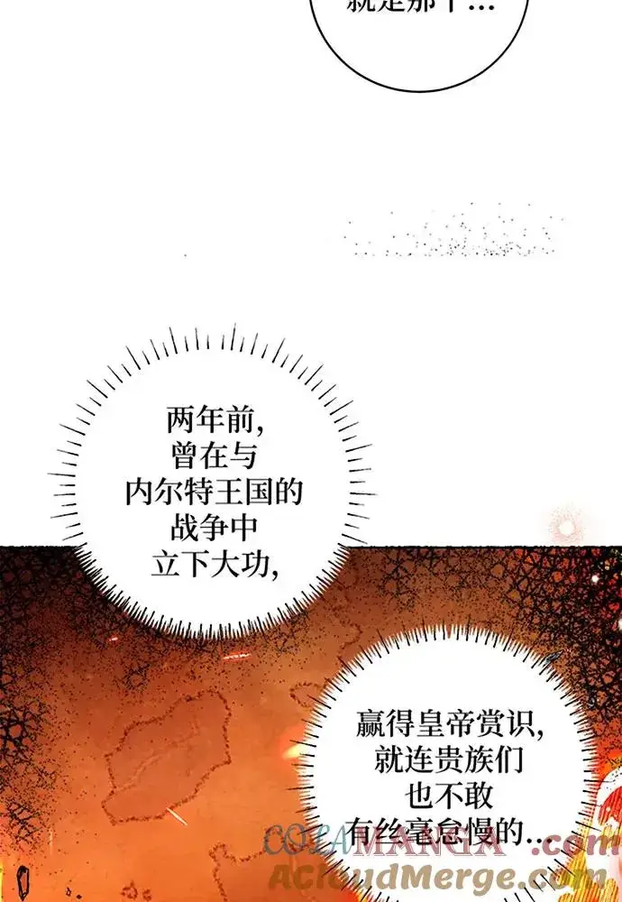 漫画《反派家族反对独立》第19话第28张图