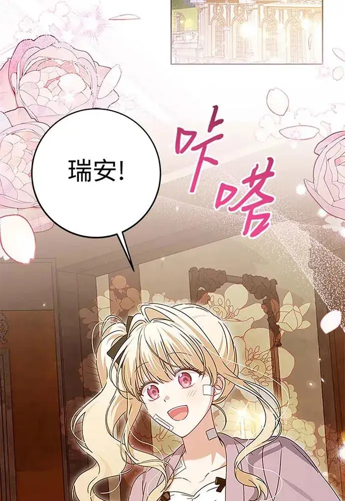 漫画《反派家族反对独立》第19话第3张图