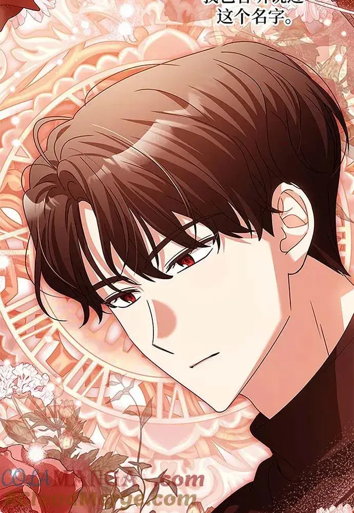 漫画《反派家族反对独立》第19话第31张图